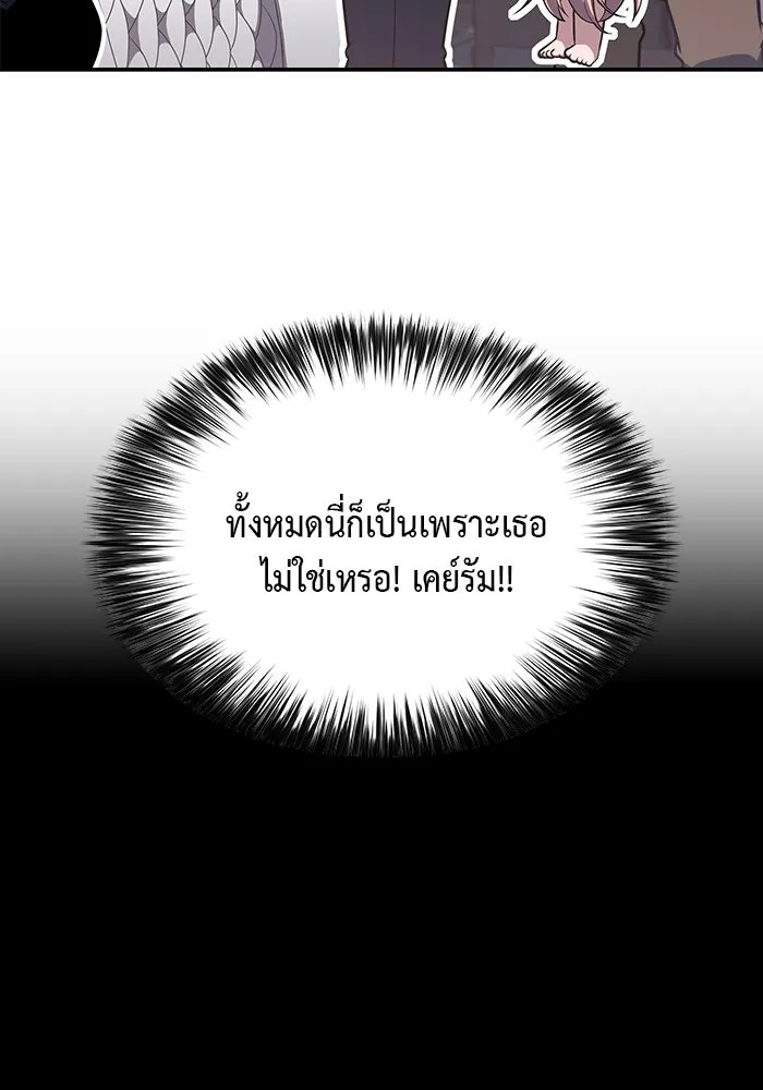 ลูกชายคนเล็กของดยุกคือมือสังหาร ตอนที่ 22 รูปที่ 20