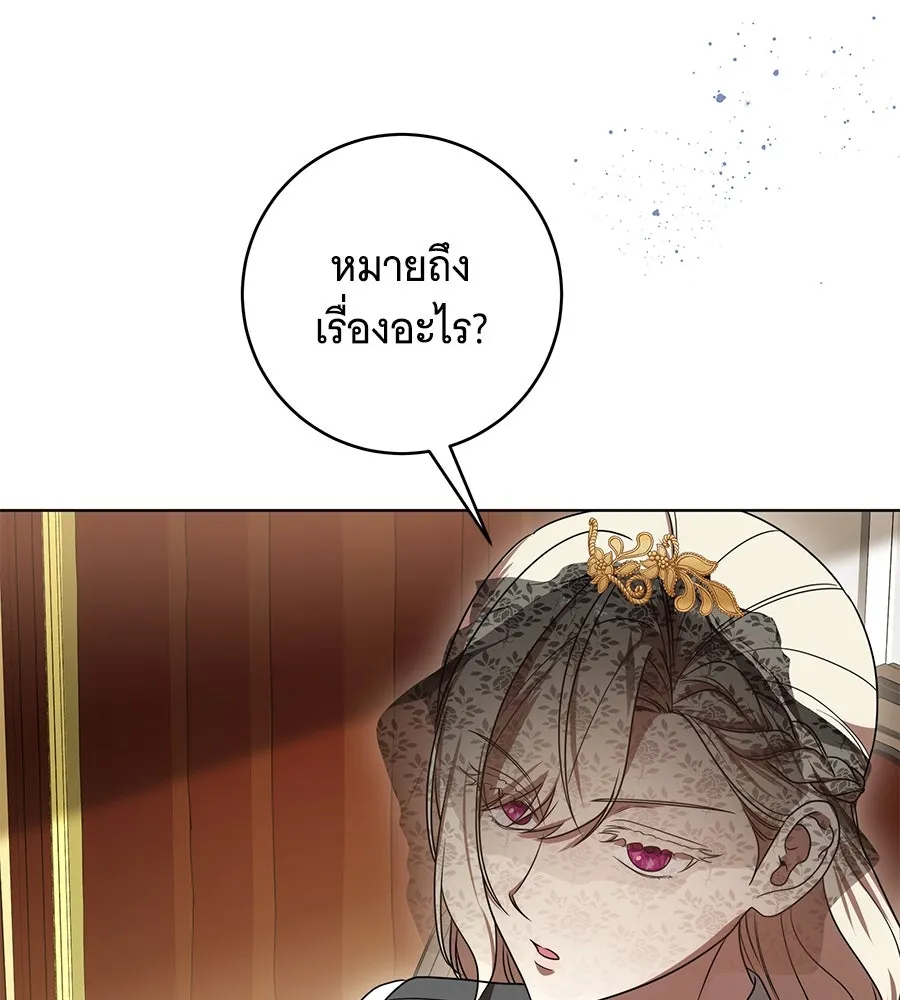 ทุกอย่างที่เสียไป ฉันขอทวงคืน ตอนที่ 71 รูปที่ 131