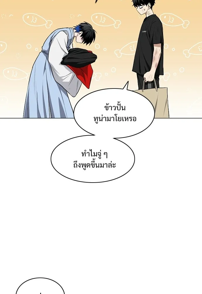 JAKDU ตอนที่ 74 รูปที่ 101