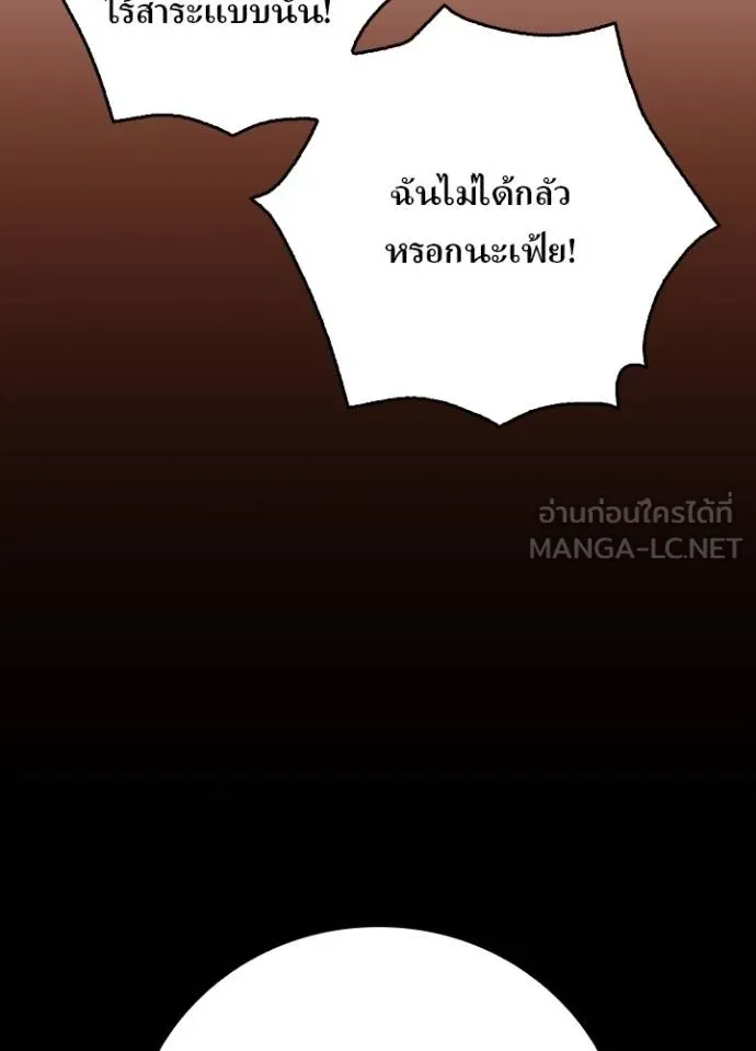 เป้าหมายครั้งที่ 2 ตอนที่ 38 รูปที่ 84