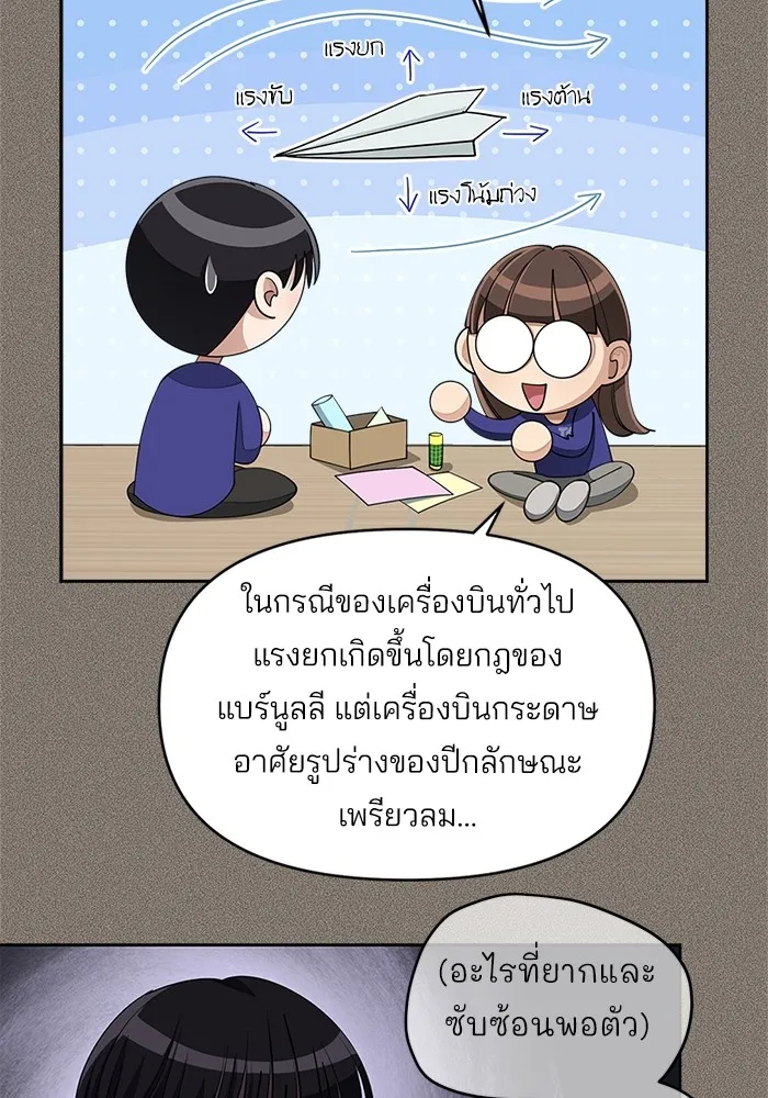 ความรักของอิซอบ ตอนที่ 29 รูปที่ 17