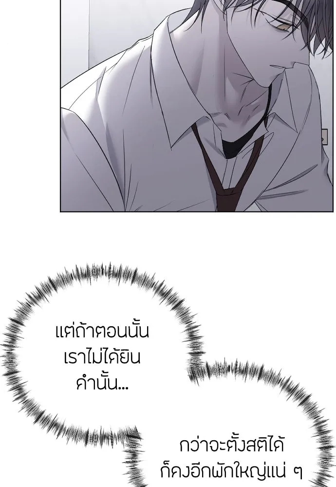 วิธีหนีตายจากนิยายโรคจิต ตอนที่ 21 รูปที่ 73