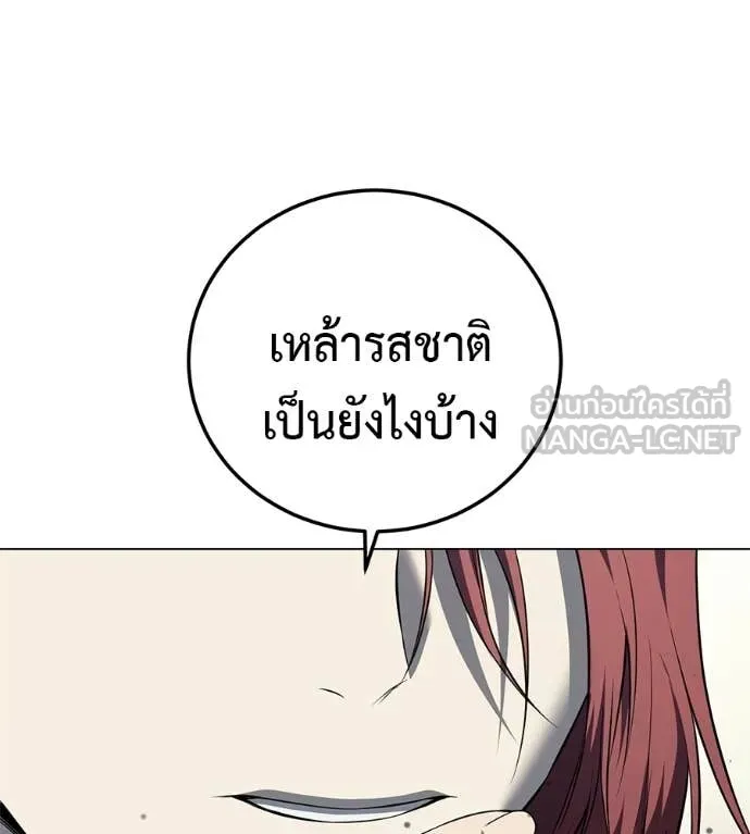 มัจจุราชชุดแดง ตอนที่ 53 รูปที่ 129