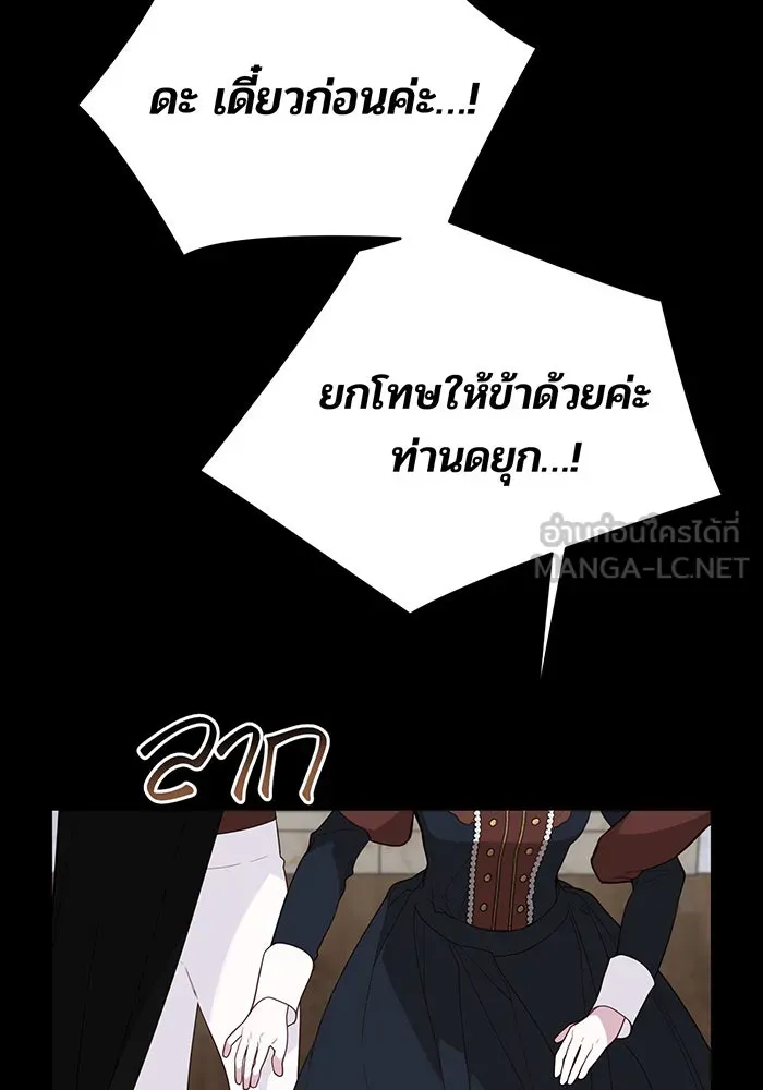 หนูน้อยทรราช ตอนที่ 102 รูปที่ 48