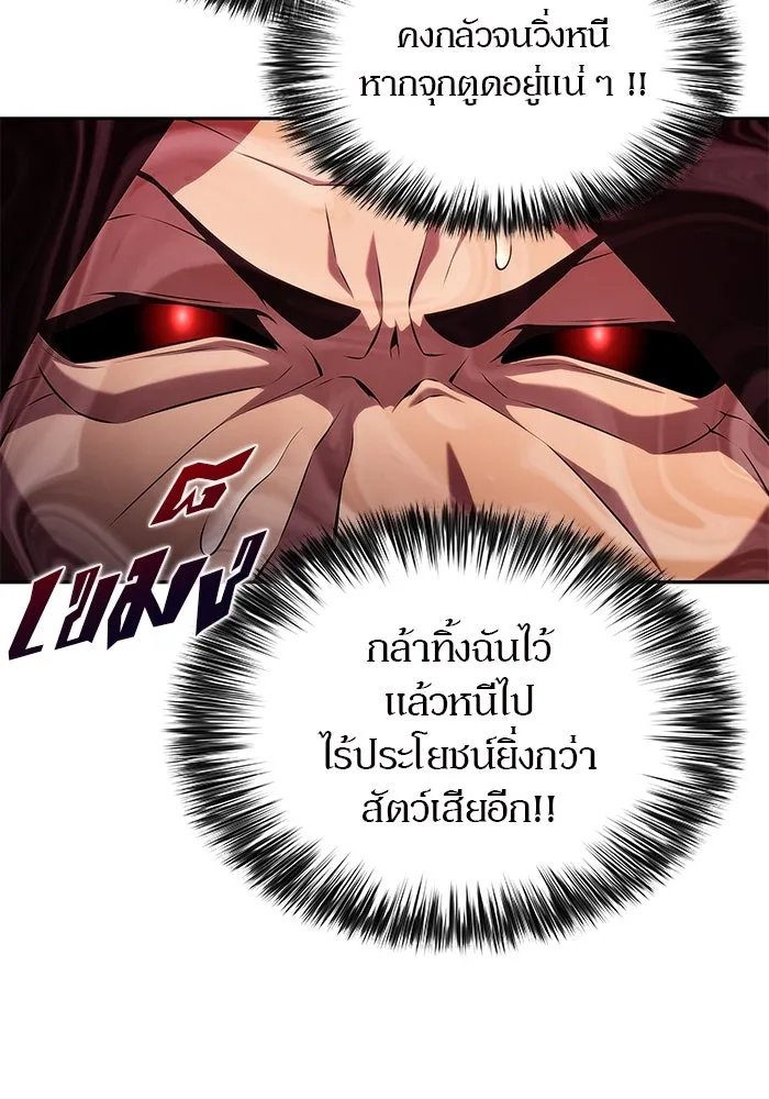 ผู้เล่นหน้าใหม่เลเวลแมกซ์ ตอนที่ 209 สงครามแห่งพันธะสัญญา (3) รูปที่ 76