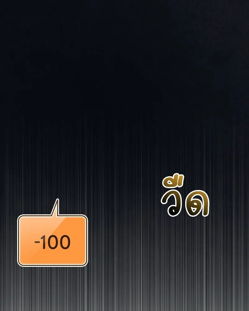 บอกมาค่าตัวเท่าไหร่ ตอนที่ 23 รูปที่ 161