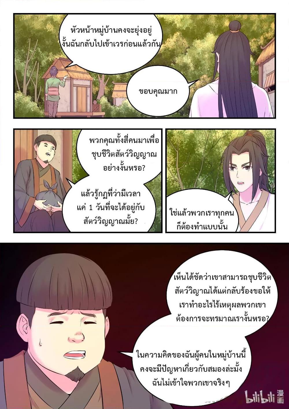 Manga-lc-com อ่านมังงะ อ่านการ์ตูน ออนไลน์ ฟรี King of Spirit Beast ตอนที่ 1 2 3 4 5 6 7 8 9 10 11 12 13 14 ฟรี ไม่มีโฆษณา Manga-lc - อ่าน มังงะ อ่าน การ์ตูน ออนไลน์ อ่านมังงะ ฟรี