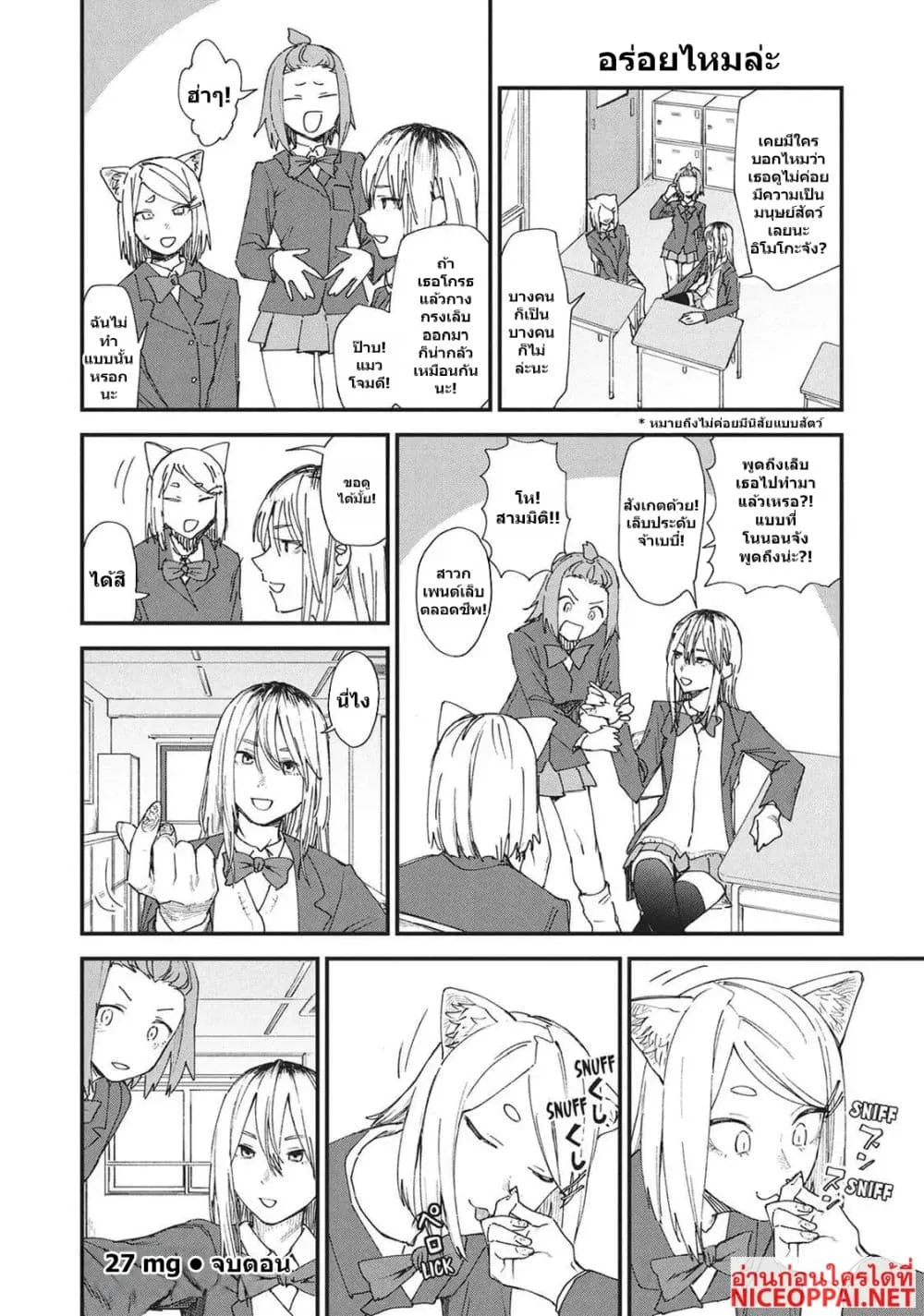 Manga-lc-com อ่านมังงะ อ่านการ์ตูน ออนไลน์ ฟรี Yani Neko ตอนที่ 1 2 3 4 5 6 7 8 9 10 11 12 13 14 ฟรี ไม่มีโฆษณา Manga-lc - อ่าน มังงะ อ่าน การ์ตูน ออนไลน์ อ่านมังงะ ฟรี