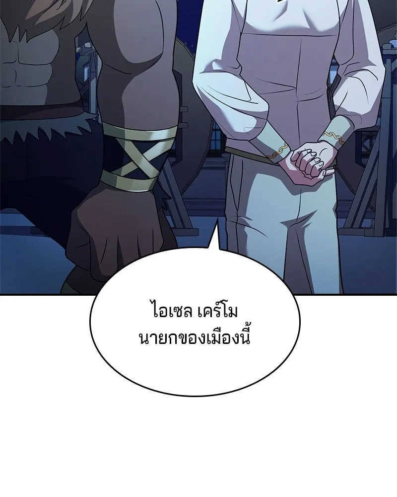 เจ้าชายแผนโบราณ ตอนที่ 39 รูปที่ 59