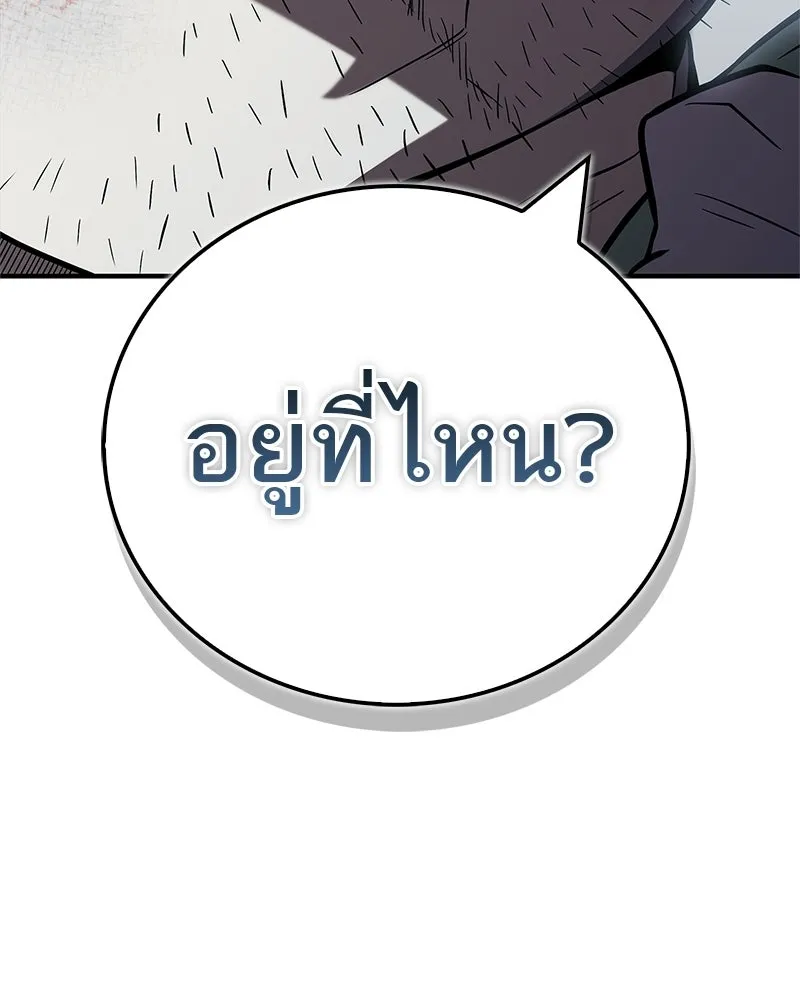 สุดยอดเทรนเนอร์แห่งยุทธภพ ตอนที่ 93 เจ้าคือ...พ่อค้าทาสใช่มั้ย รูปที่ 110