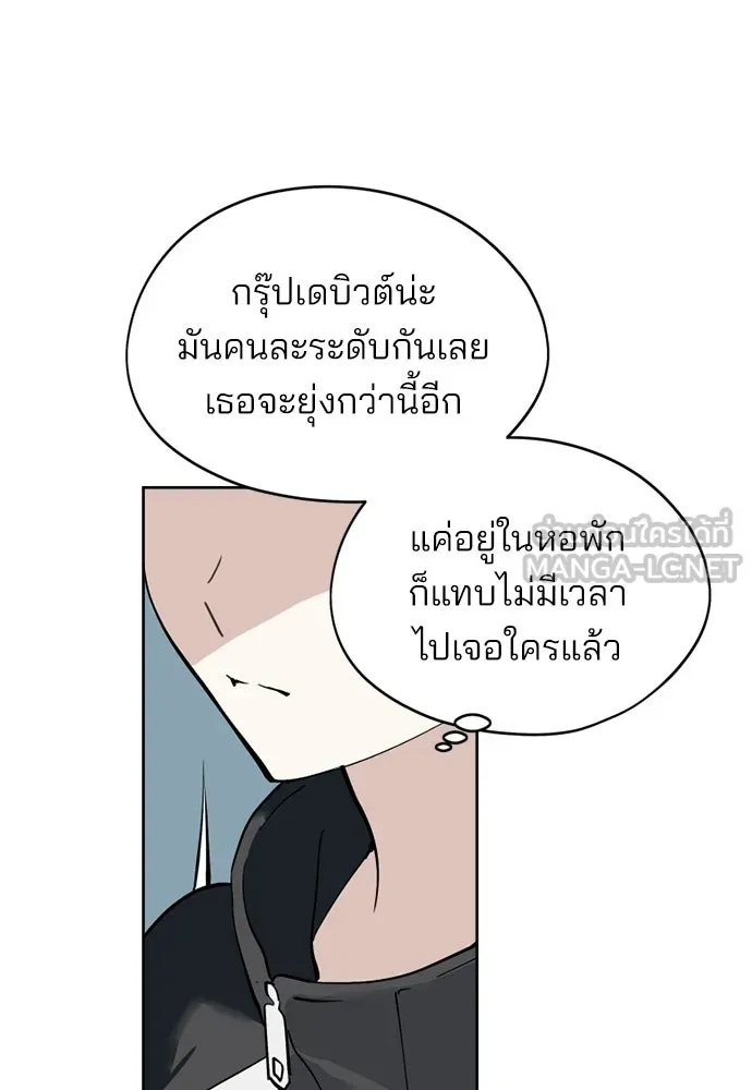 สวยเองนักเลงพอ ตอนที่ 35 รูปที่ 48