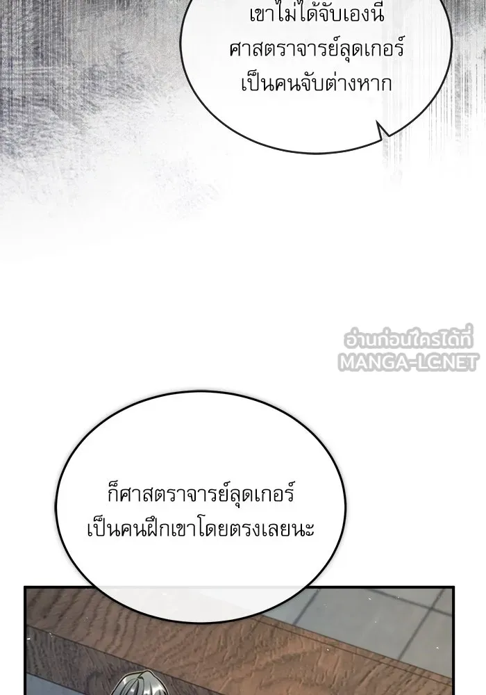 ศาสตราจารย์จำเป็นแห่งอะคาเดมี ตอนที่ 25 รูปที่ 54