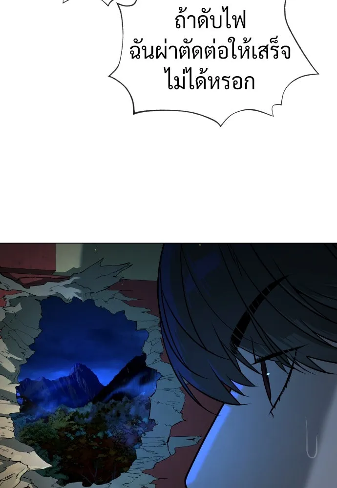 นักฆ่าย้อนวัย ตอนที่ 76 รูปที่ 211