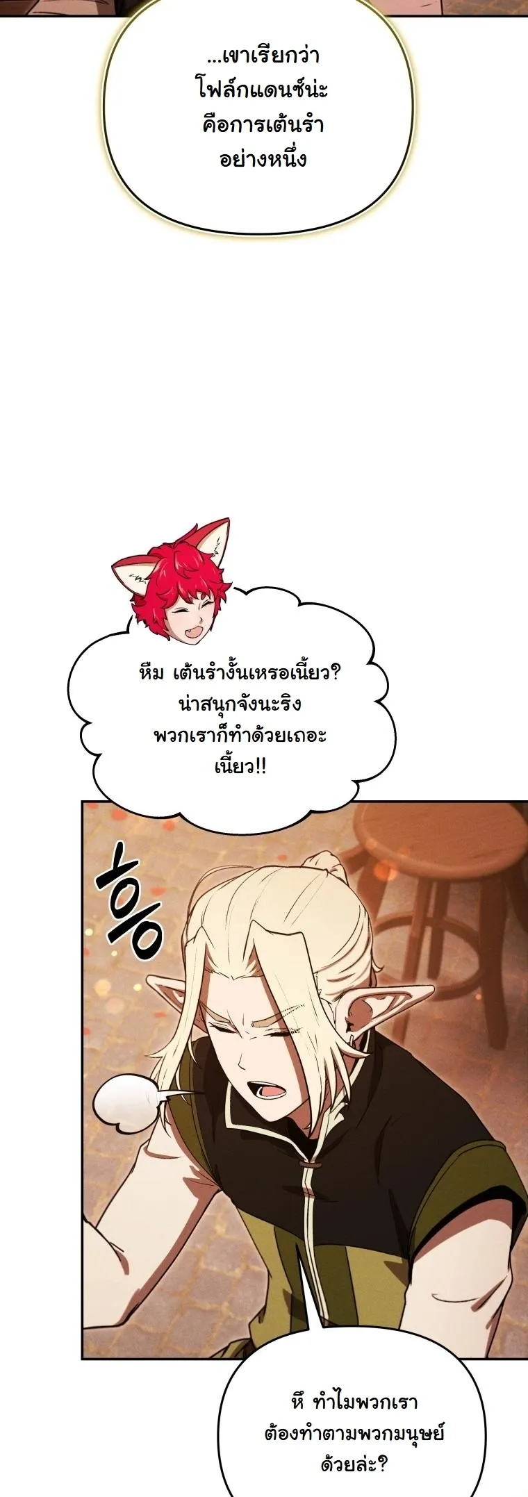 Dungeon Gourmet อ_ศว_นเป_บพ_สดาร เปล_ยนม_งกรให_เป_นเมน_เด_ด ตอนที่ ตอนที่ 27 รูปที่ 27