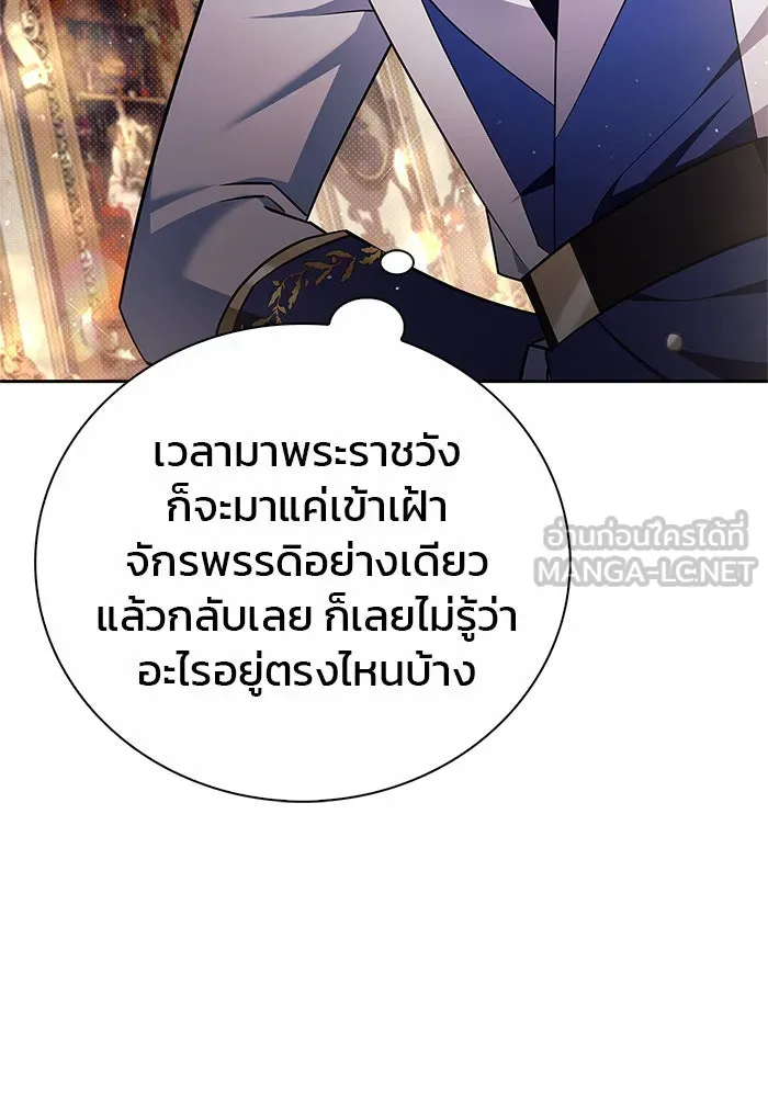 ผมไม่ได้เก่งอย่างที่คิด ตอนที่ 26 รูปที่ 3