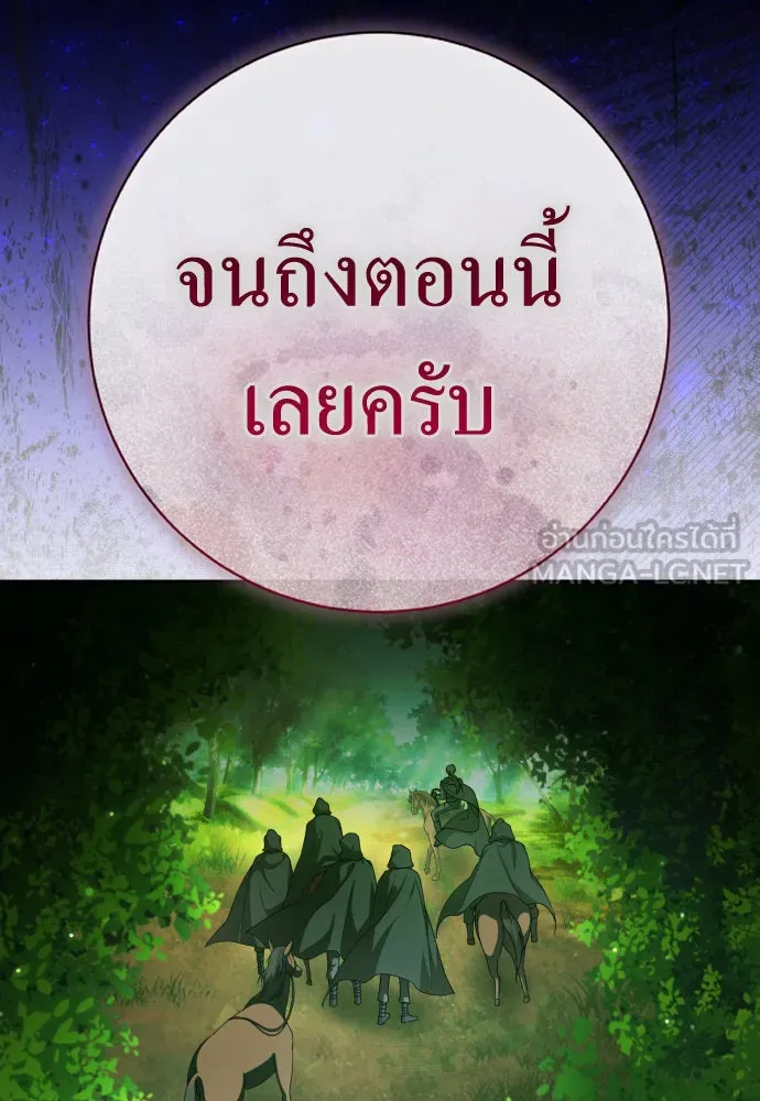 ชิงชีวิตพลิกลิขิตชะตา ตอนที่ 212. ออกไปนอกกรงนกกันเถอะ(3) รูปที่ 48