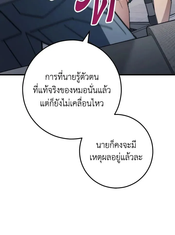 The Hero Returns ตอนที่ ตอนที่ 79 รูปที่ 20