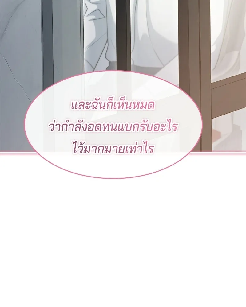 เจ้าชายแผนโบราณ ตอนที่ 52 รูปที่ 89