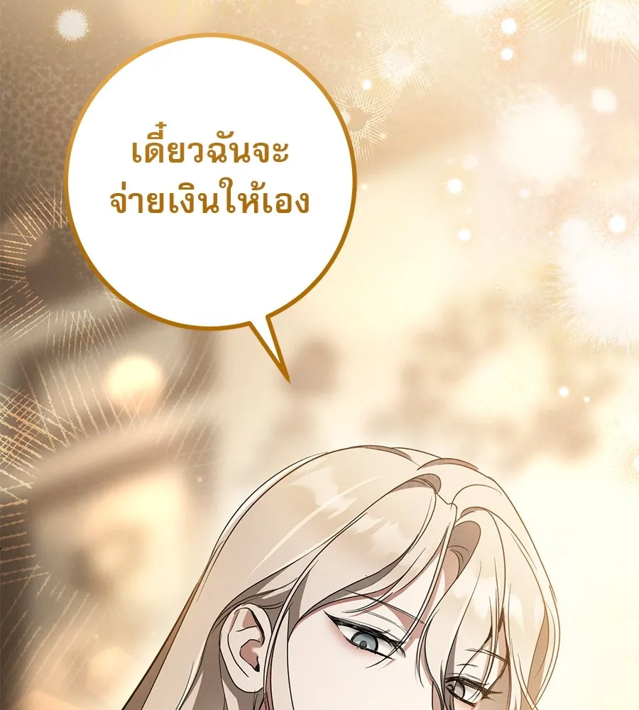 เรือนจำรัก ตอนที่ 31 รูปที่ 202