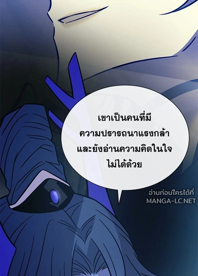 Villain to kill ตอนที่ 229 รูปที่ 7