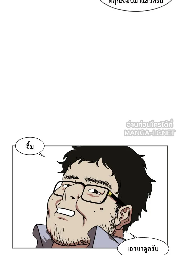 ช่วยเปลี่ยนฉันที ตอนที่ 7. ชเวโบยุน 7 รูปที่ 57