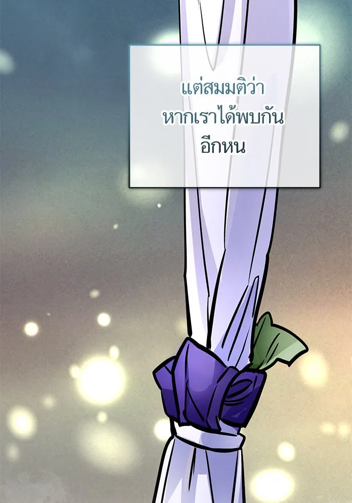 บุตรีดยุกขอไม่แต่งงานbrกับหนุ่มในฝัน ตอนที่ 104 รูปที่ 20