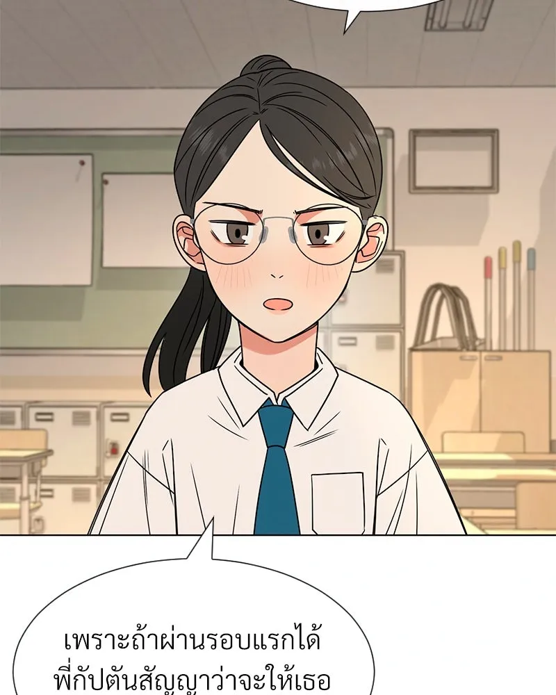 Level One Dreamersbrผู้ชนะรักนี้ต้องเป็น ตอนที่ 11 รูปที่ 14