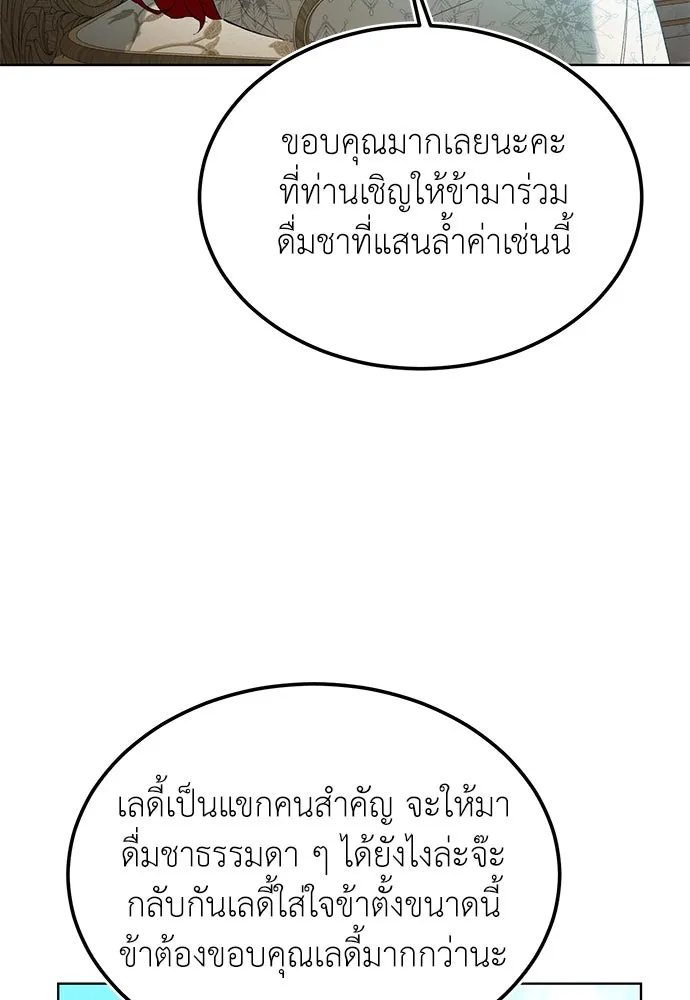 บุปผาลบคมดาบ ตอนที่ 39 รูปที่ 68