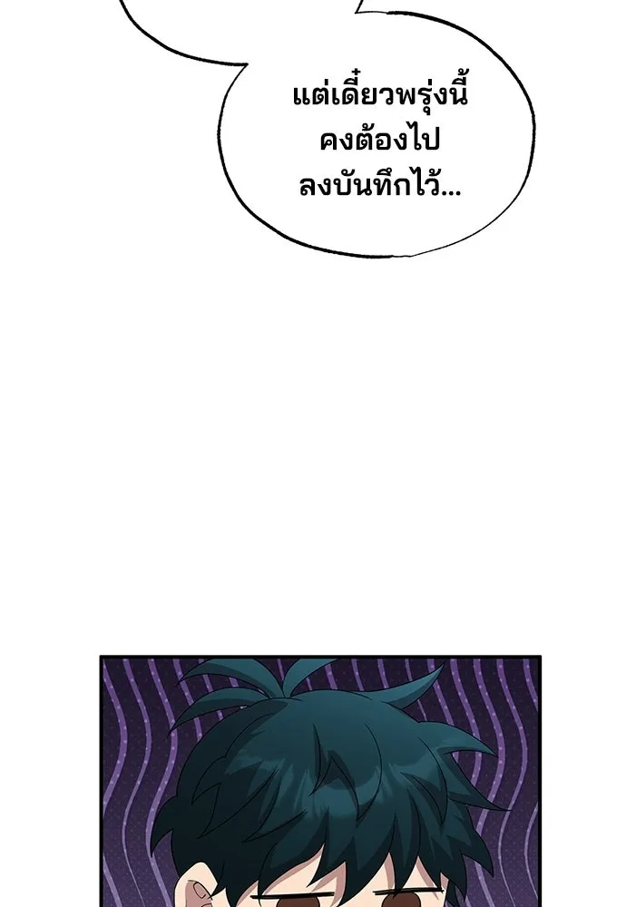 ร้านสะดวกซื้อต่างโลก ตอนที่ 36 รูปที่ 52