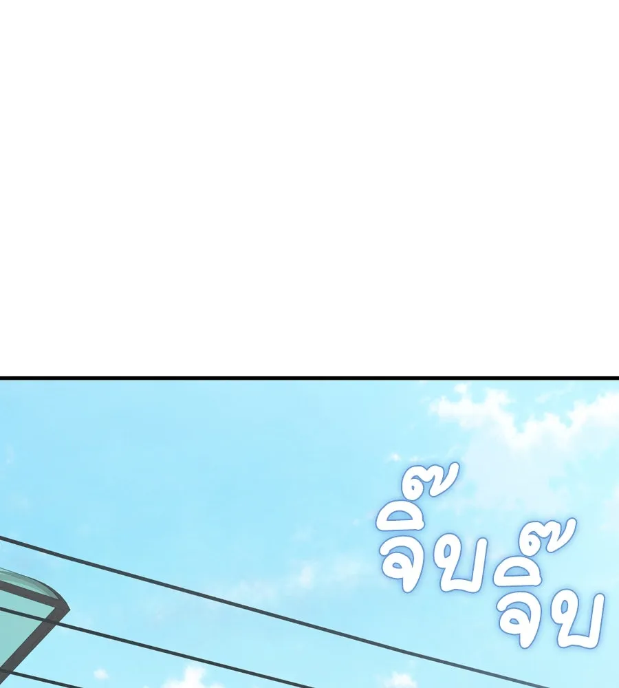 Spy House ตอนที่ 45 รูปที่ 16