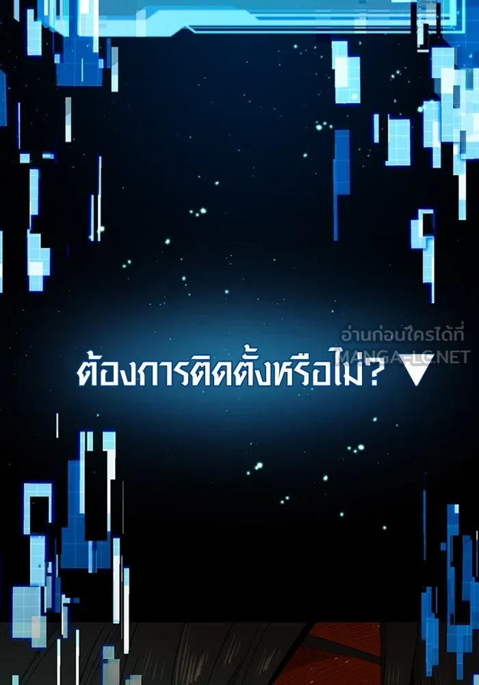 พลิกชะตาคว้าไอเทมระดับเทพ ตอนที่ 3 รูปที่ 252