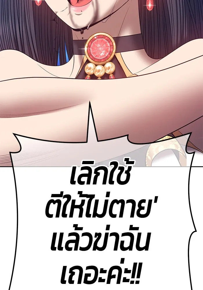 +99 ท่อนไม้พร้อมบวก ตอนที่ 67 รูปที่ 31