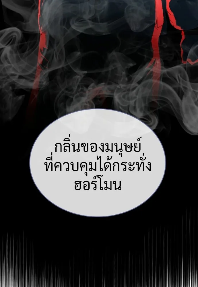 นักฆ่าย้อนวัย ตอนที่ 124 รูปที่ 242