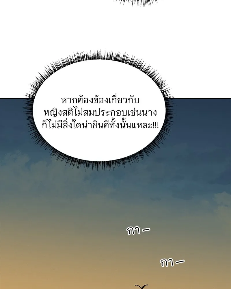 ข้าต้องไม่ใช่พระชายา ตอนที่ 13 รูปที่ 79