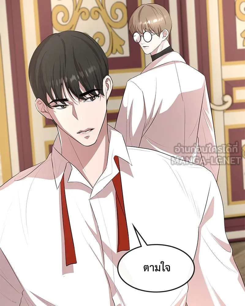 ขอบคุณที่หักหลัง ตอนที่ 14 รูปที่ 90