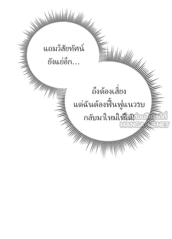 เป้าหมายครั้งที่ 2 ตอนที่ 76 รูปที่ 92
