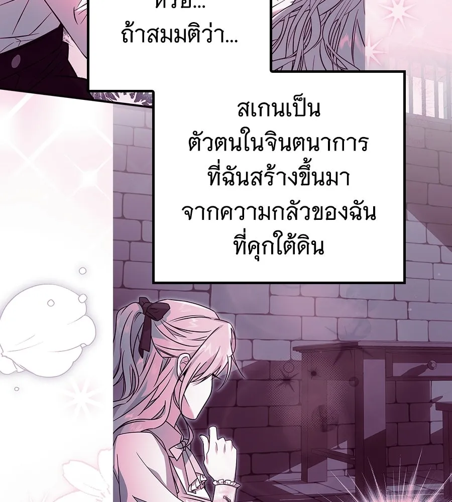 เปลี่ยนบทร้ายให้เป็นบทรัก ตอนที่ 75 รูปที่ 70