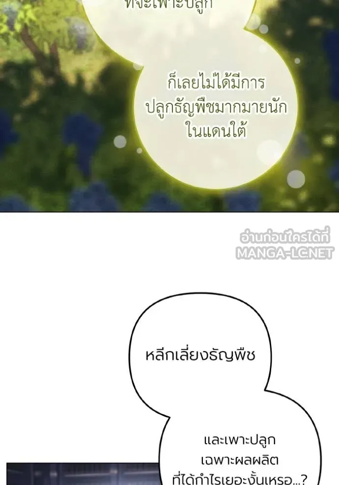 ราชินีจอมมาร ตอนที่ 54 รูปที่ 62