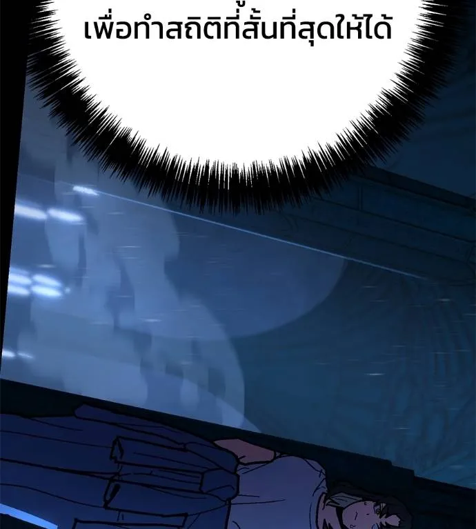 นักสู้ไร้น้ำยา ตอนที่ 32 รูปที่ 127
