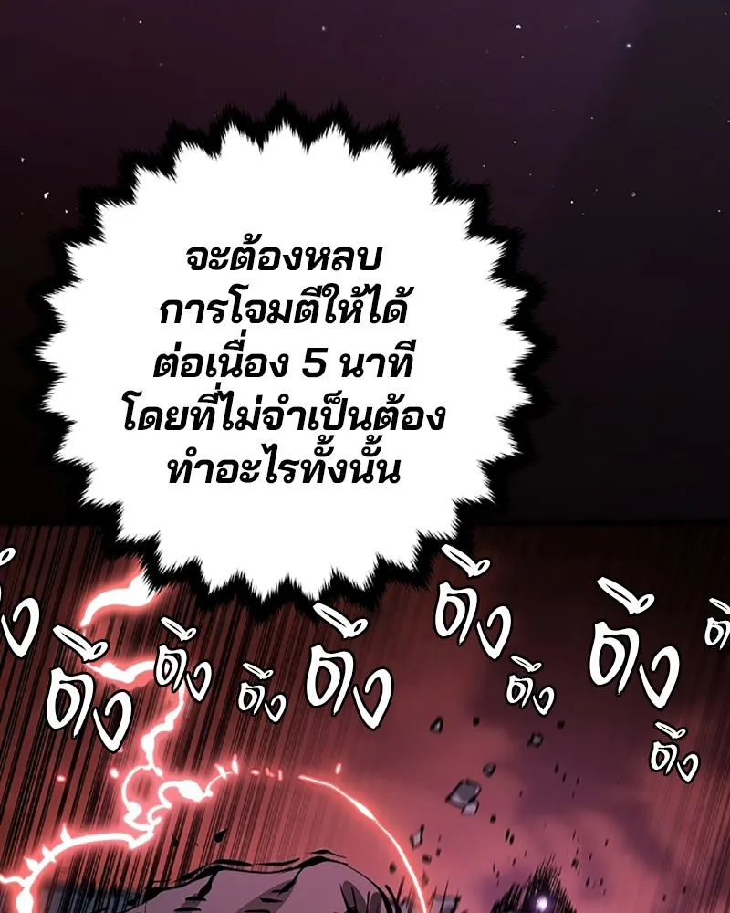 Player ตอนที่ 51 รูปที่ 82