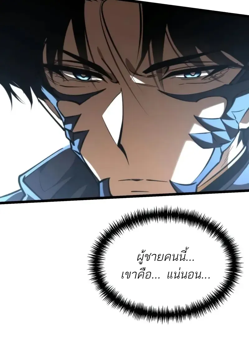 Reincarnator ผ_หวนค_น ตอนที่ ตอนที่ 106 รูปที่ 79