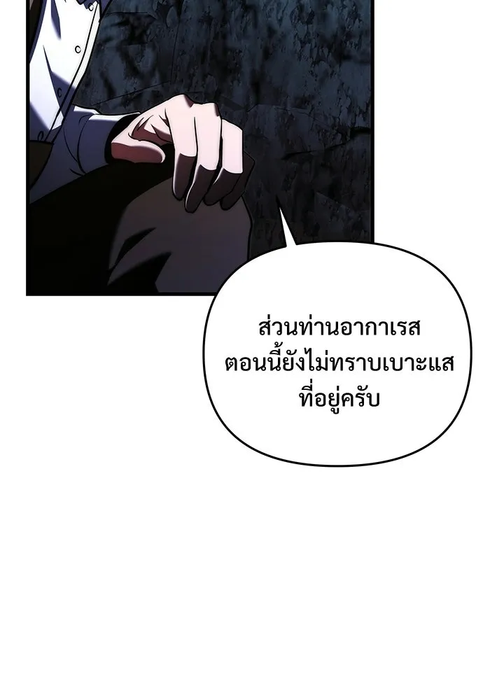 อัศวินดำล่าท้าเวลา ตอนที่ 49 รูปที่ 44