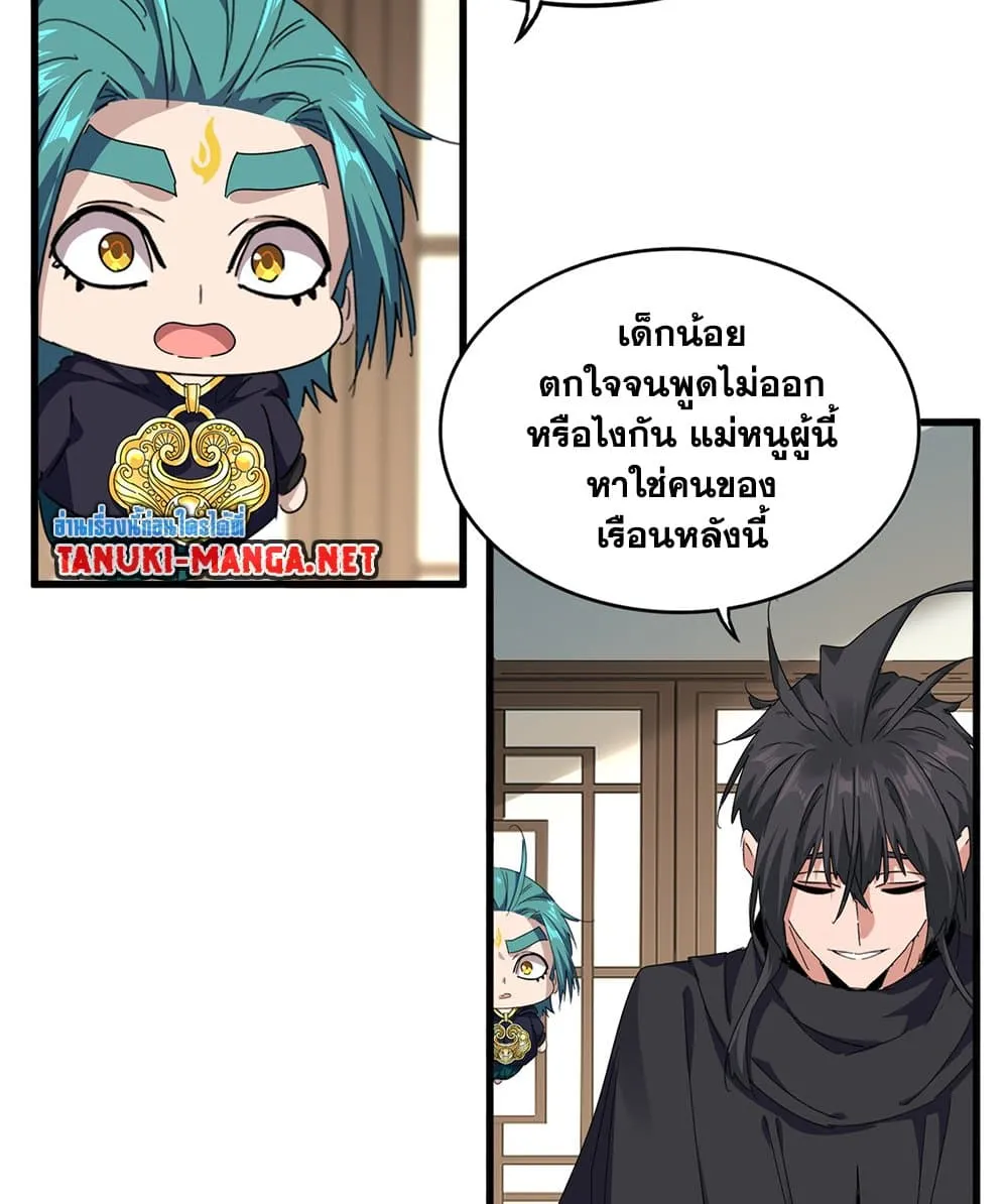 Magic Emperor ราชาจอมเวทย_ ตอนที่ ตอนที่ 880 รูปที่ 52
