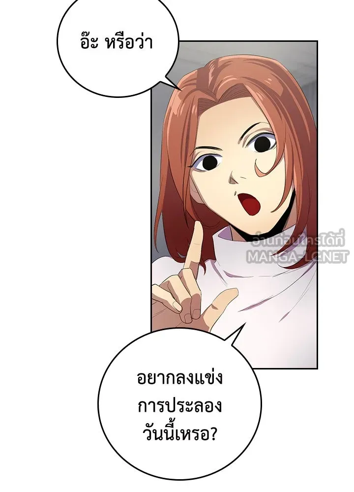 นักเลงกระจอกย้อนเวลามาทวงแค้น ตอนที่ 39 รูปที่ 9