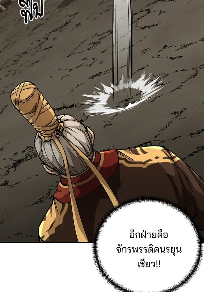 คุณปู่จอมยุทธกับหลานสาวสุดแกร่ง ตอนที่ 104 รูปที่ 89