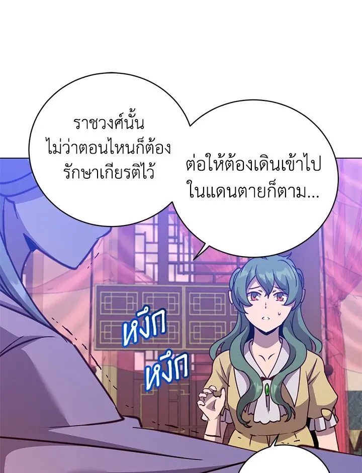 The Max Level Hero Has Returned การกล_บมาของว_รบ_ร_ษเวลต_น ตอนที่ ตอนที่ 192 รูปที่ 43