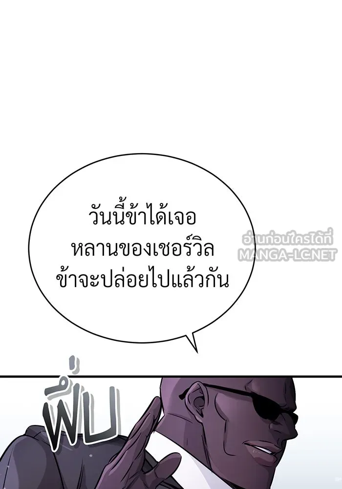 จอมเวทเกิดใหม่ในรอบ 66666 ปี ตอนที่ 68 รูปที่ 54