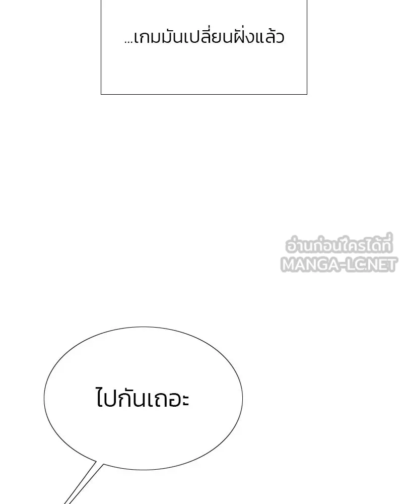 เซเรน่า ตอนที่ 34 รูปที่ 120