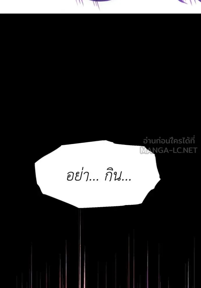 อดีตบอสหอคอย ตอนที่ 126 รูปที่ 128