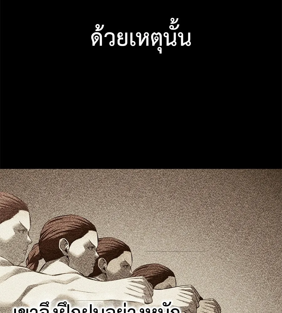 มัจจุราชชุดแดง ตอนที่ 57 รูปที่ 145